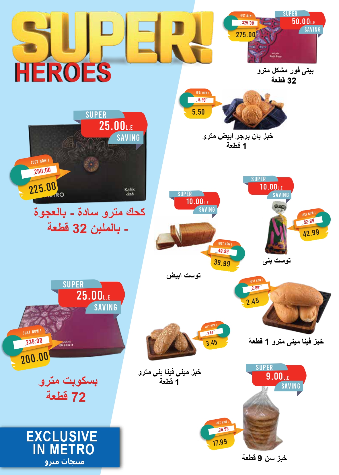 metro offers from 16mar to 31mar 2025 عروض مترو من 16 مارس حتى 31 مارس 2025 صفحة رقم 5